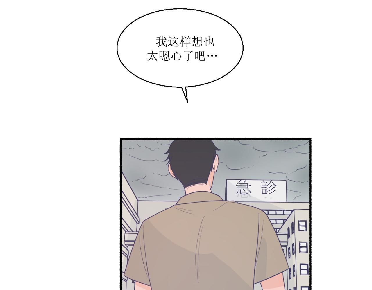 《灵魂的约定》06想要和好真麻烦 第24页