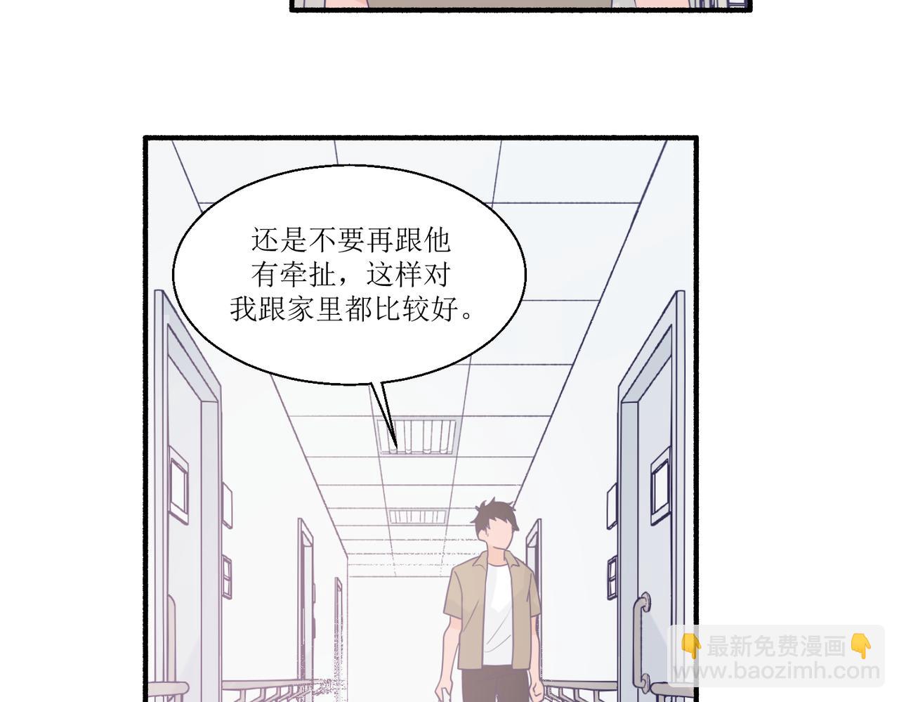 《灵魂的约定》06想要和好真麻烦 第25页