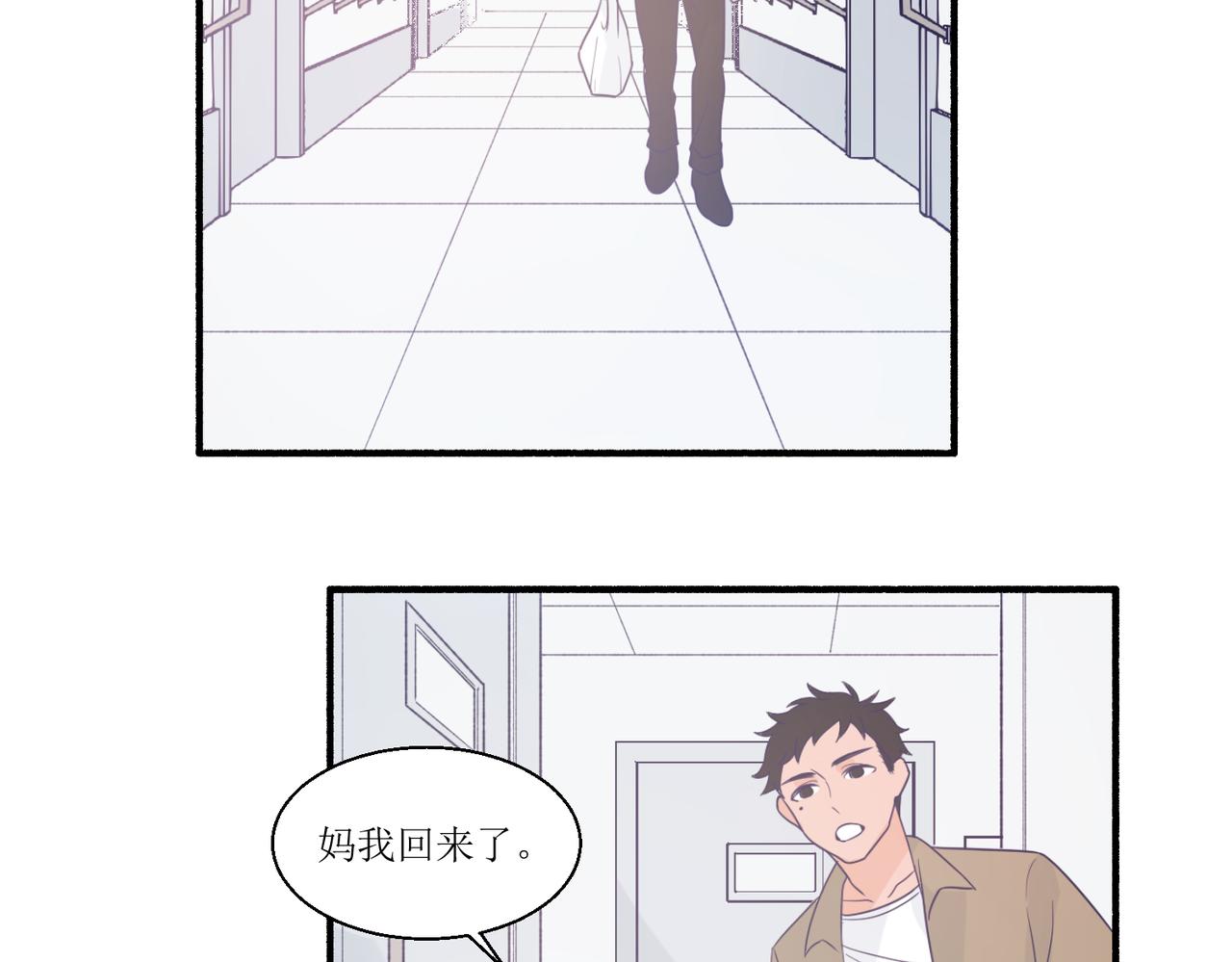 《灵魂的约定》06想要和好真麻烦 第26页