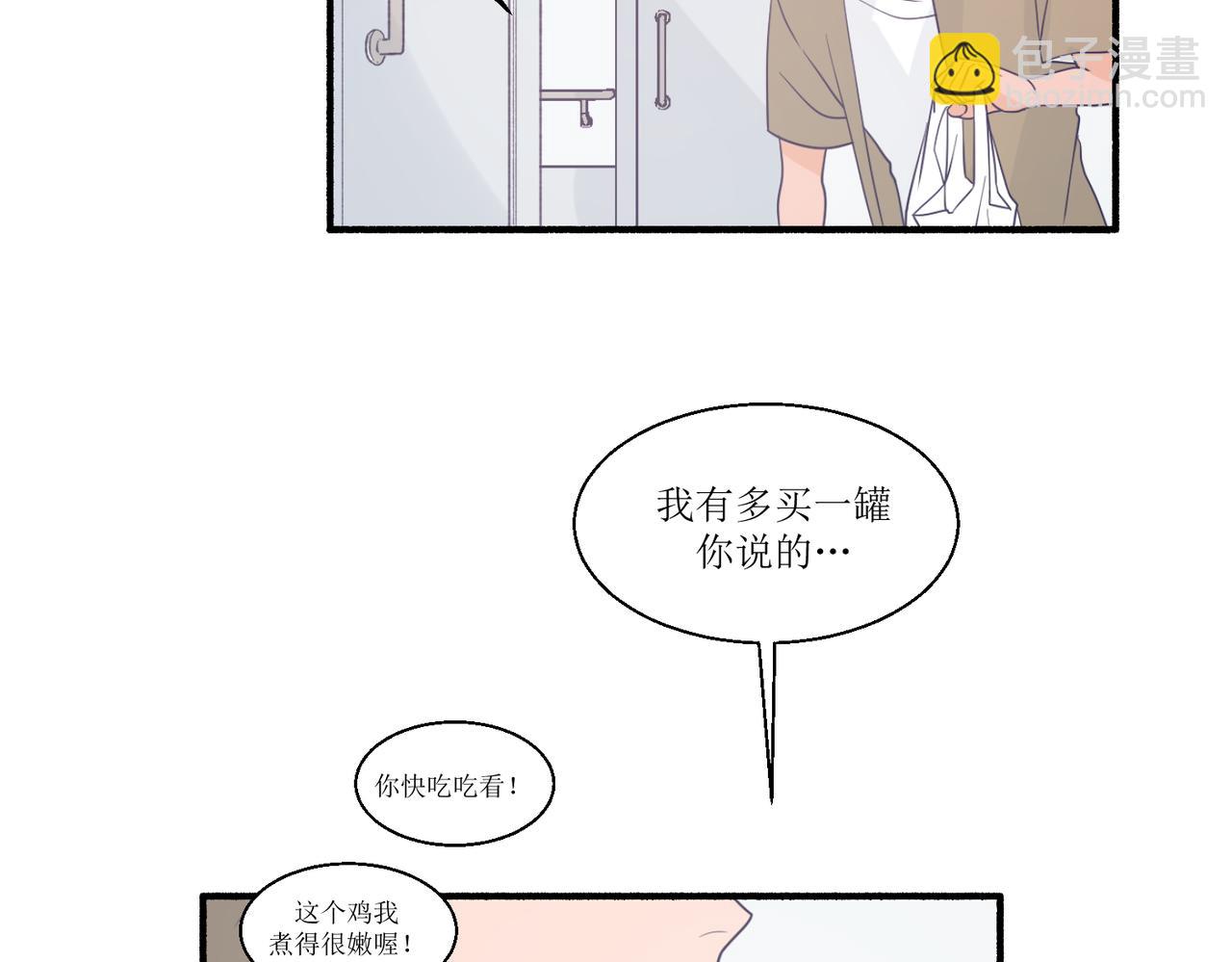 《灵魂的约定》06想要和好真麻烦 第27页