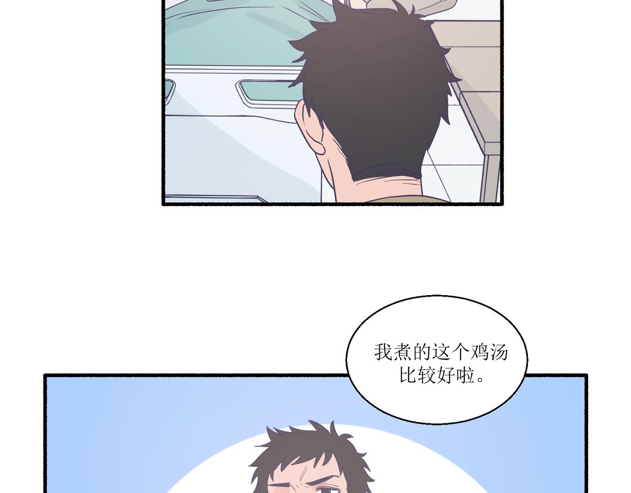 《灵魂的约定》06想要和好真麻烦 第31页