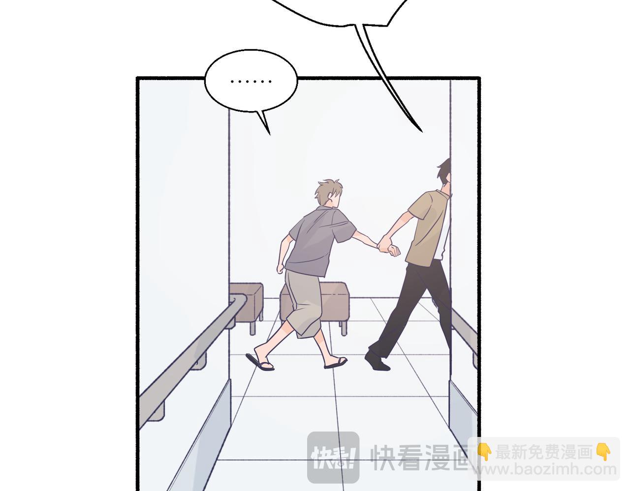 《灵魂的约定》06想要和好真麻烦 第37页