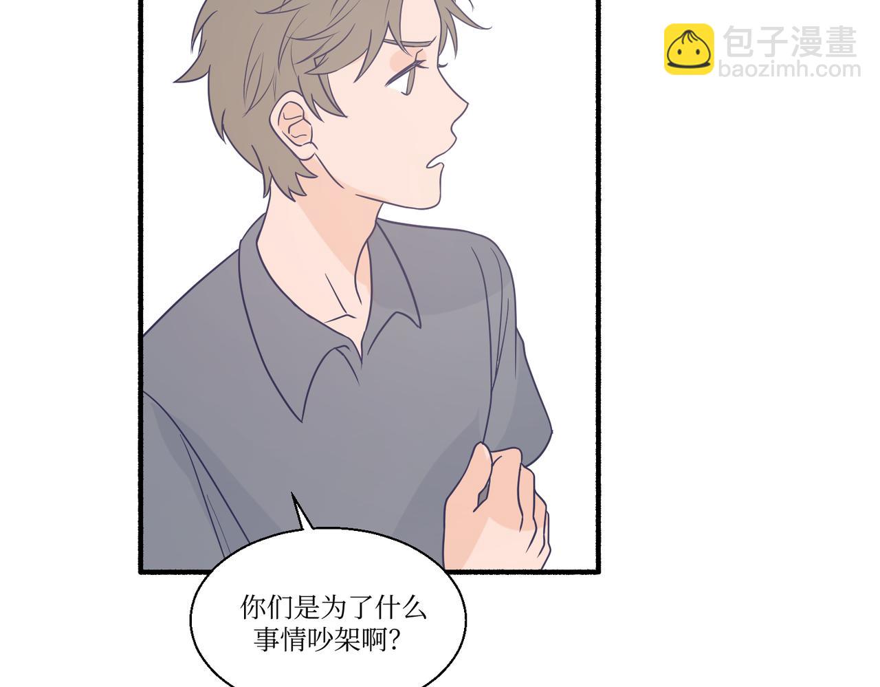 《灵魂的约定》06想要和好真麻烦 第44页
