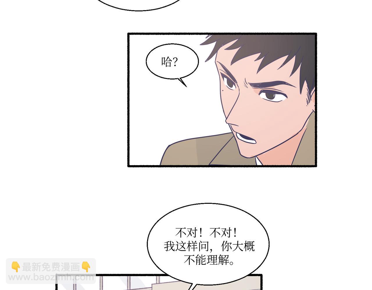 《灵魂的约定》06想要和好真麻烦 第45页