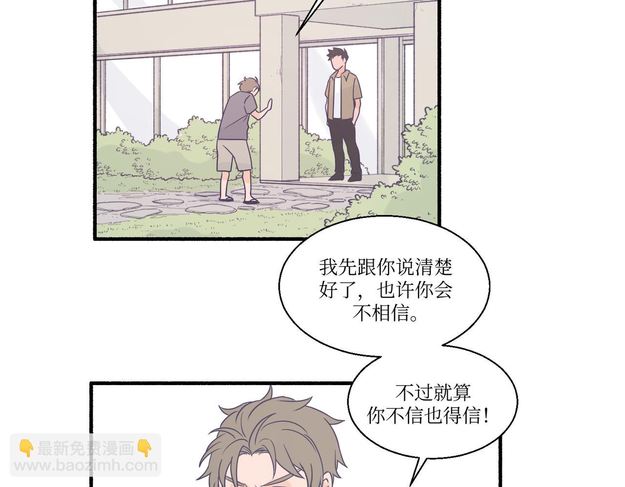 《灵魂的约定》06想要和好真麻烦 第46页