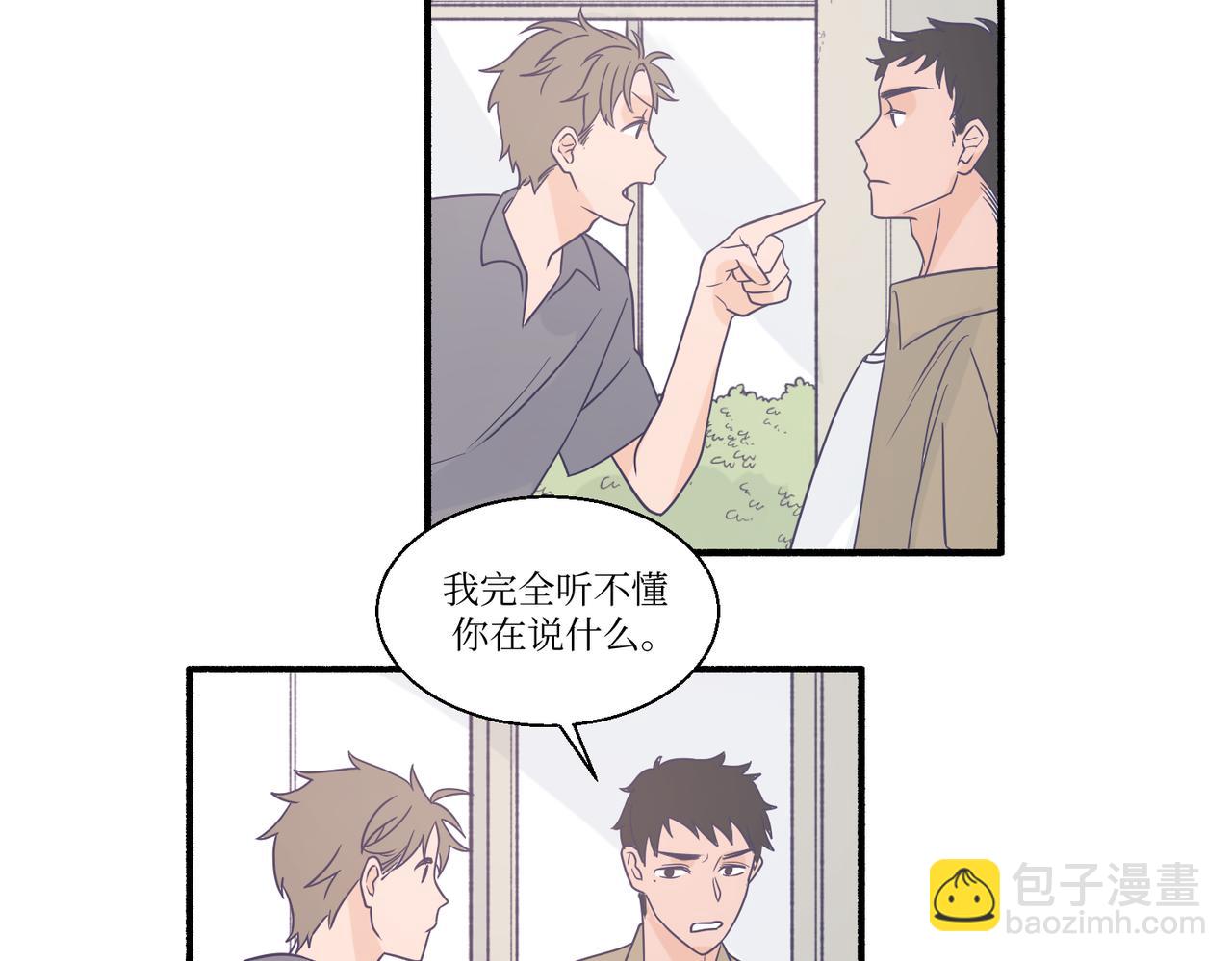 《灵魂的约定》06想要和好真麻烦 第48页