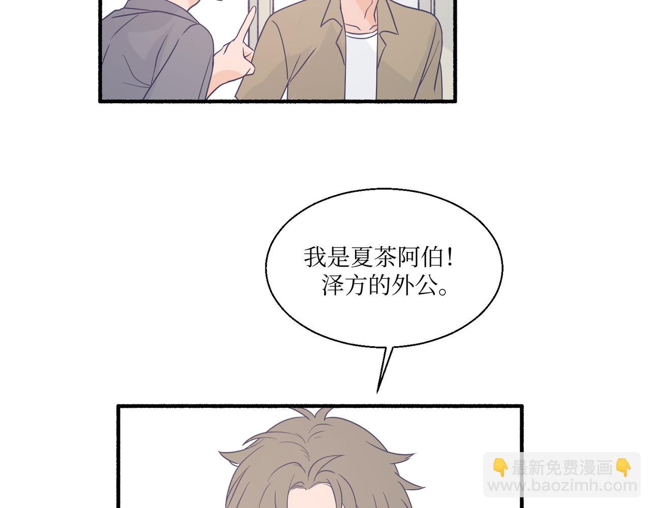 《灵魂的约定》06想要和好真麻烦 第49页