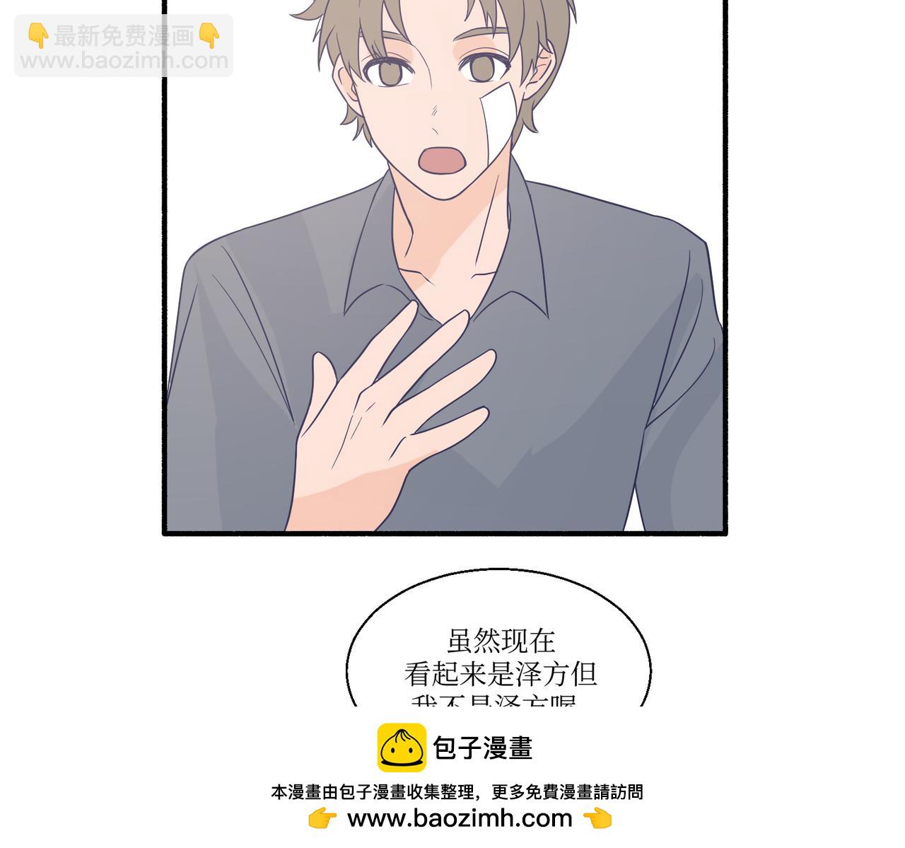 《灵魂的约定》06想要和好真麻烦 第50页