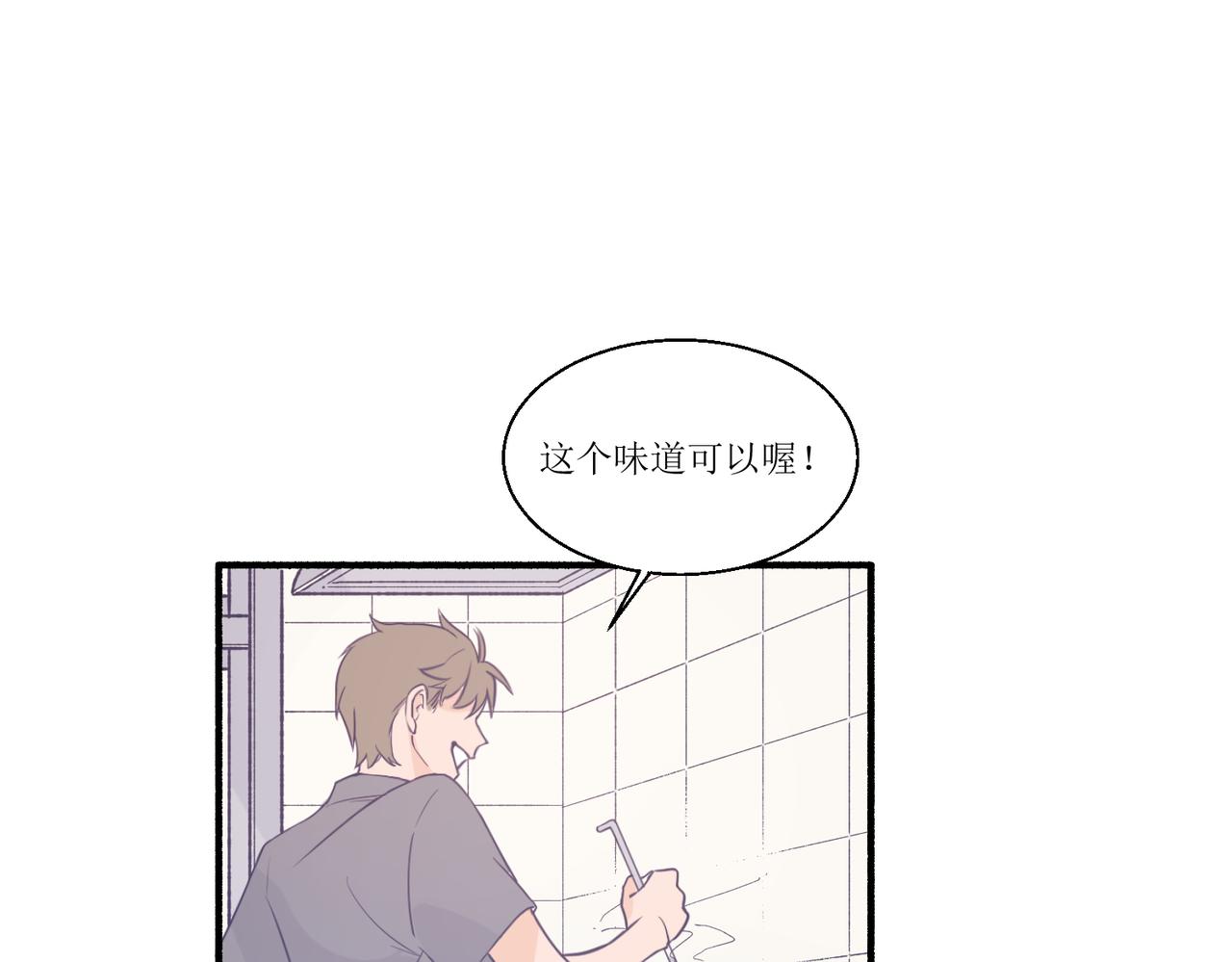 《灵魂的约定》06想要和好真麻烦 第6页