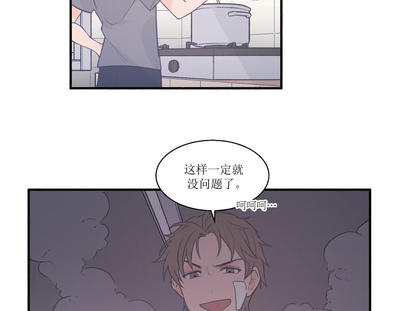 《灵魂的约定》06想要和好真麻烦 第7页