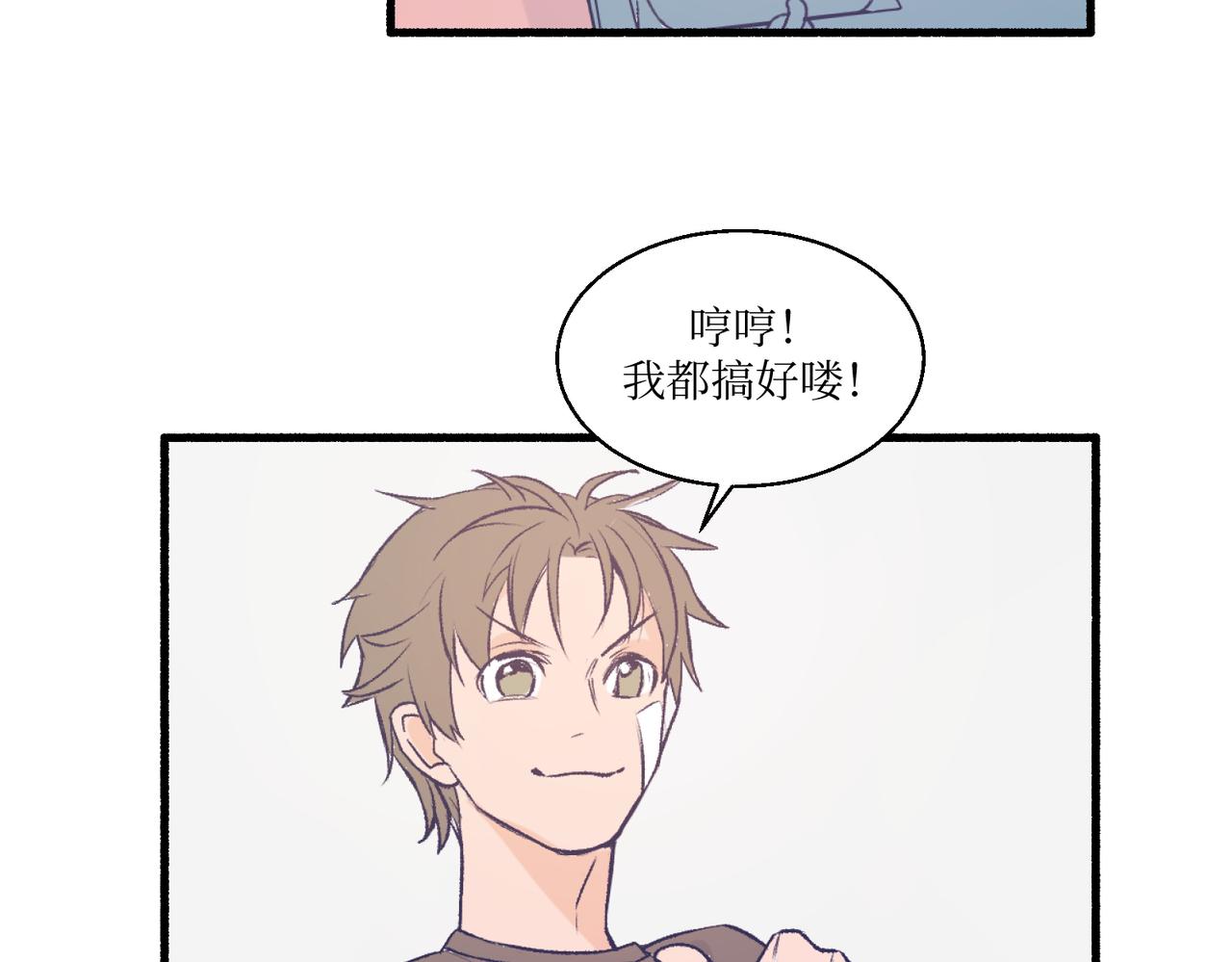 《灵魂的约定》08关上门 第14页