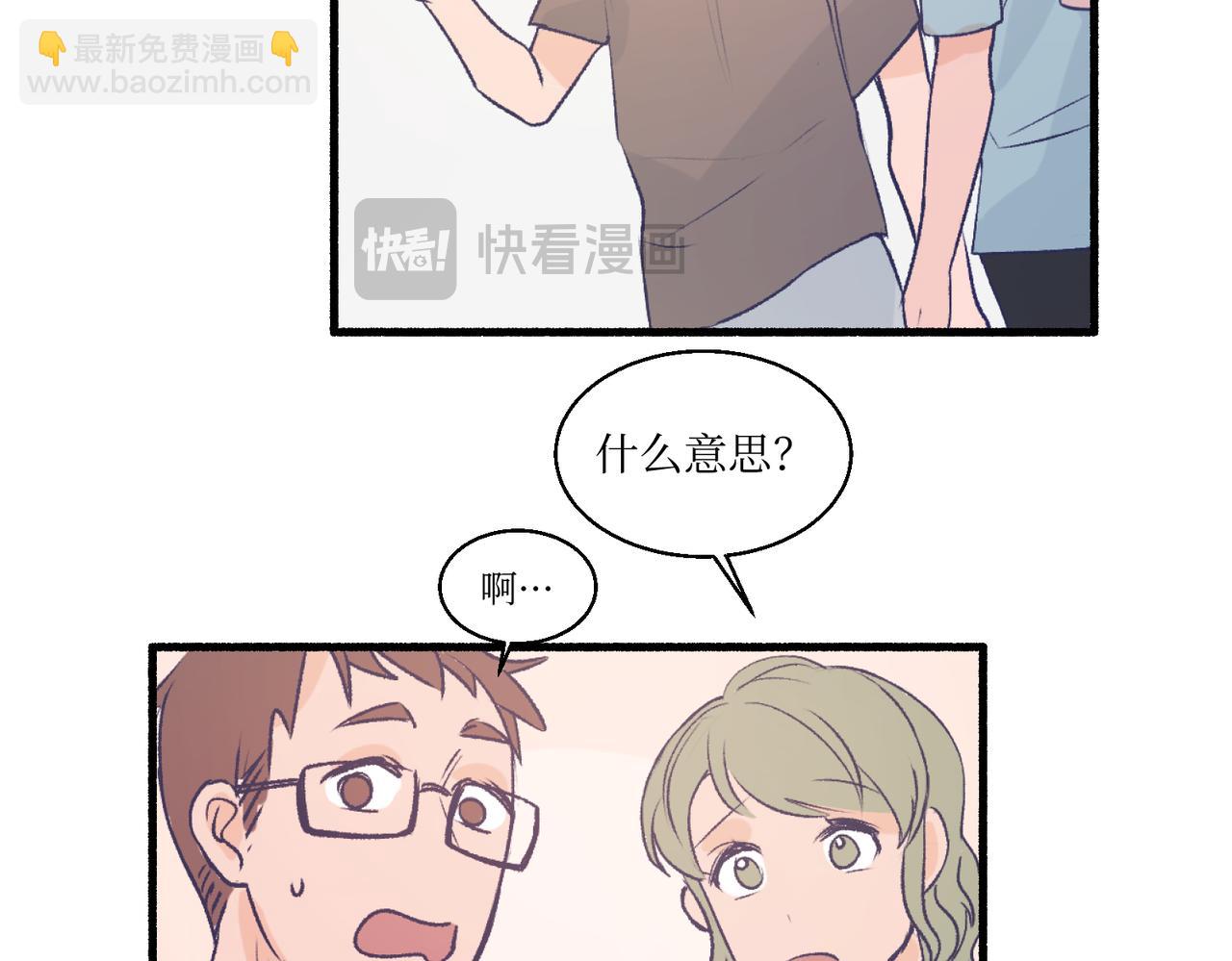 《灵魂的约定》08关上门 第16页