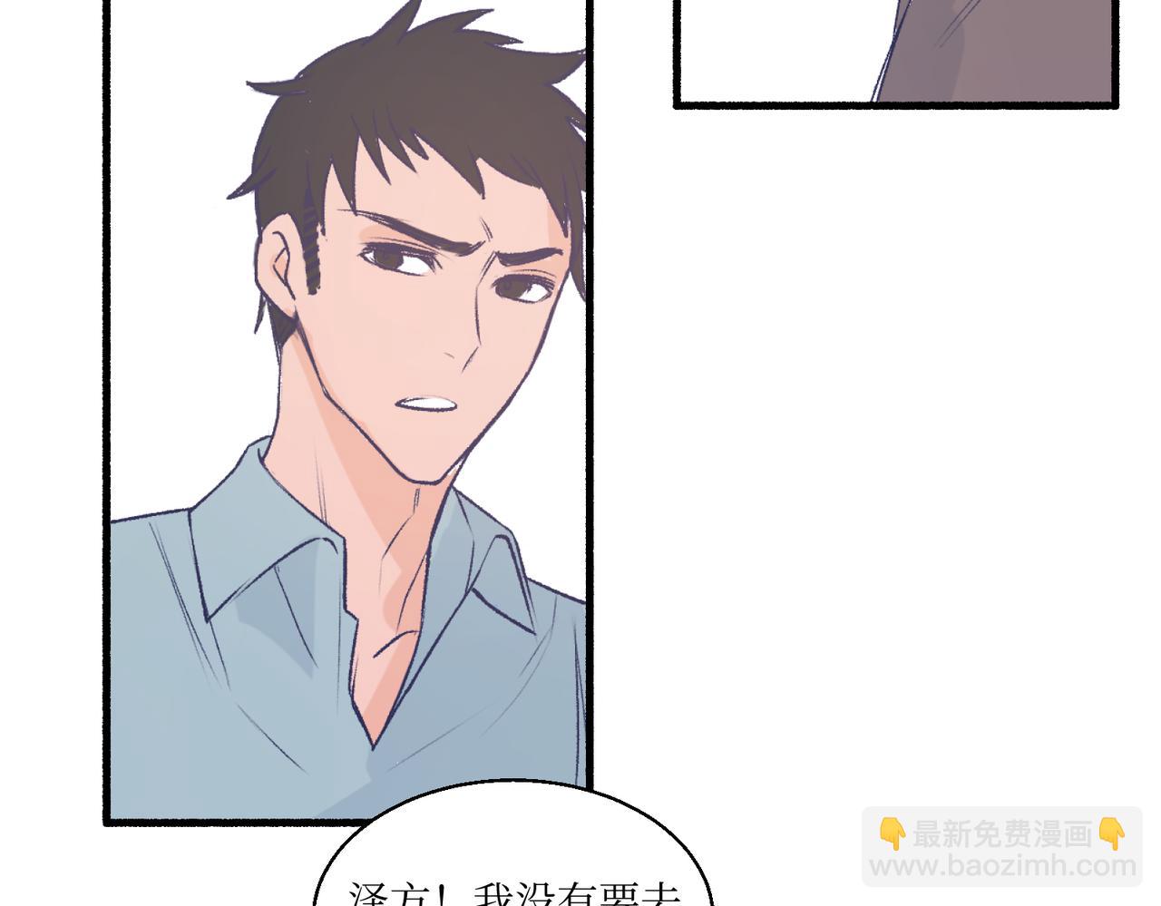 《灵魂的约定》08关上门 第19页