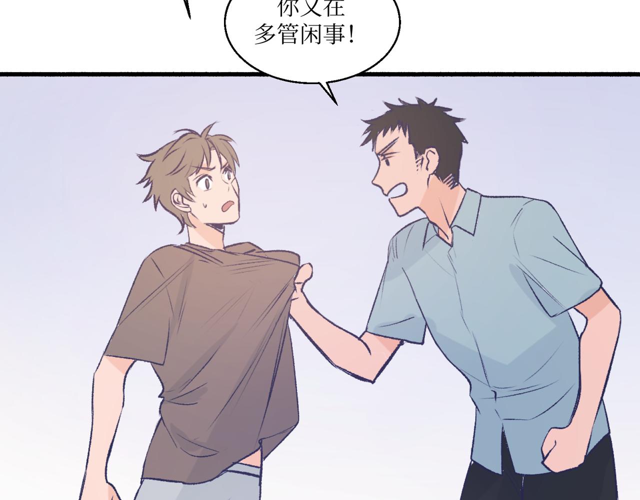《灵魂的约定》08关上门 第21页