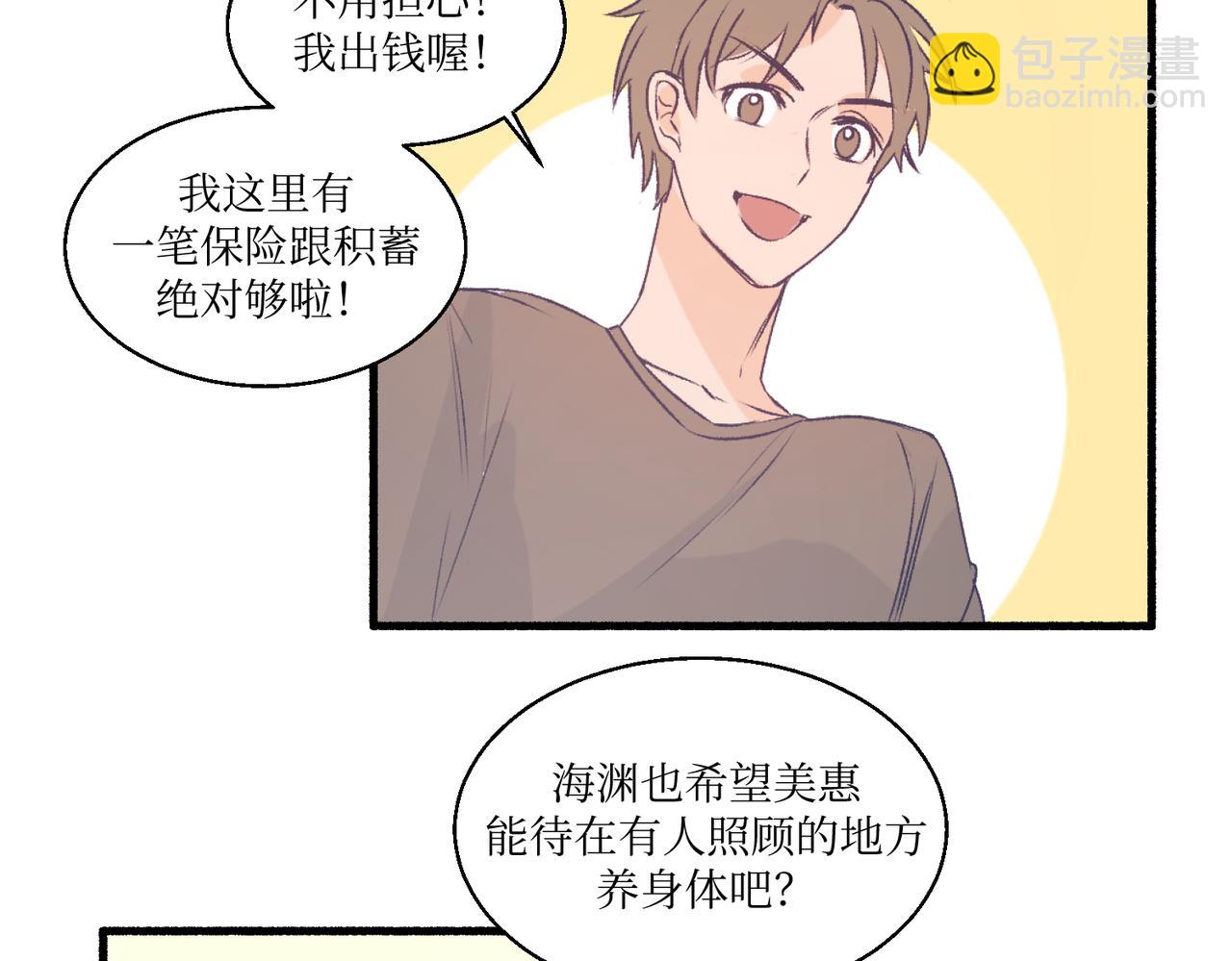 《灵魂的约定》08关上门 第25页