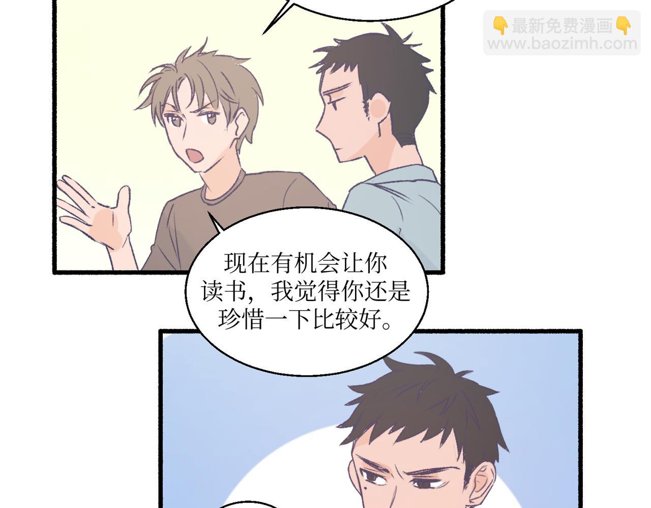 《灵魂的约定》08关上门 第26页