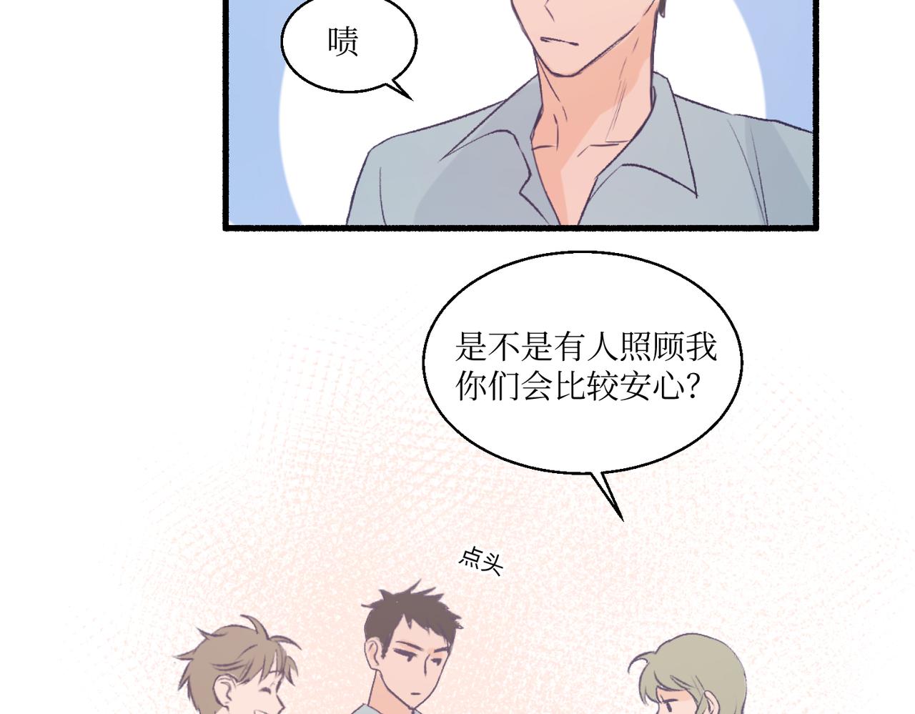 《灵魂的约定》08关上门 第27页