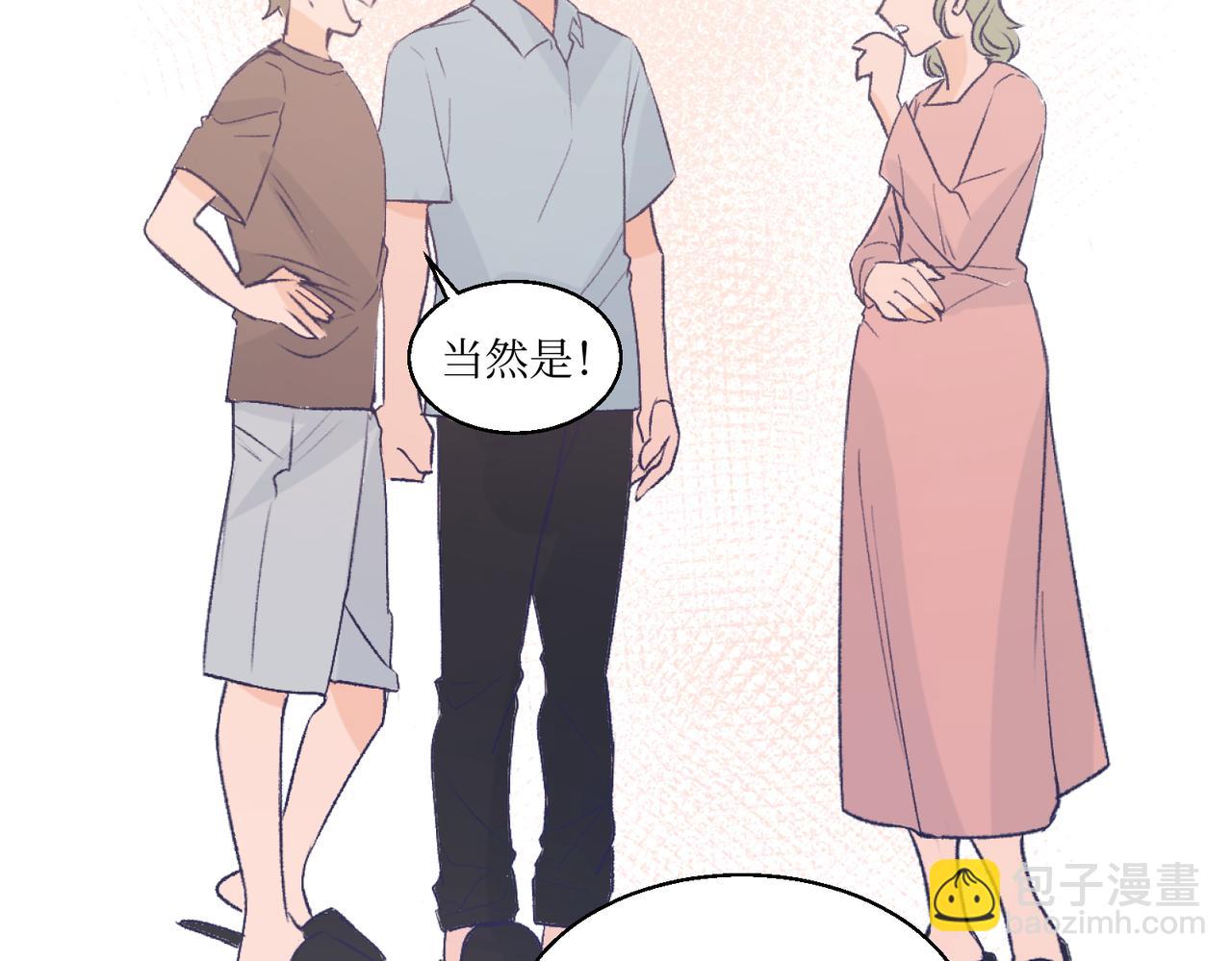 《灵魂的约定》08关上门 第28页