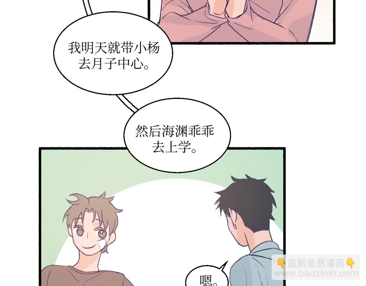 《灵魂的约定》08关上门 第31页