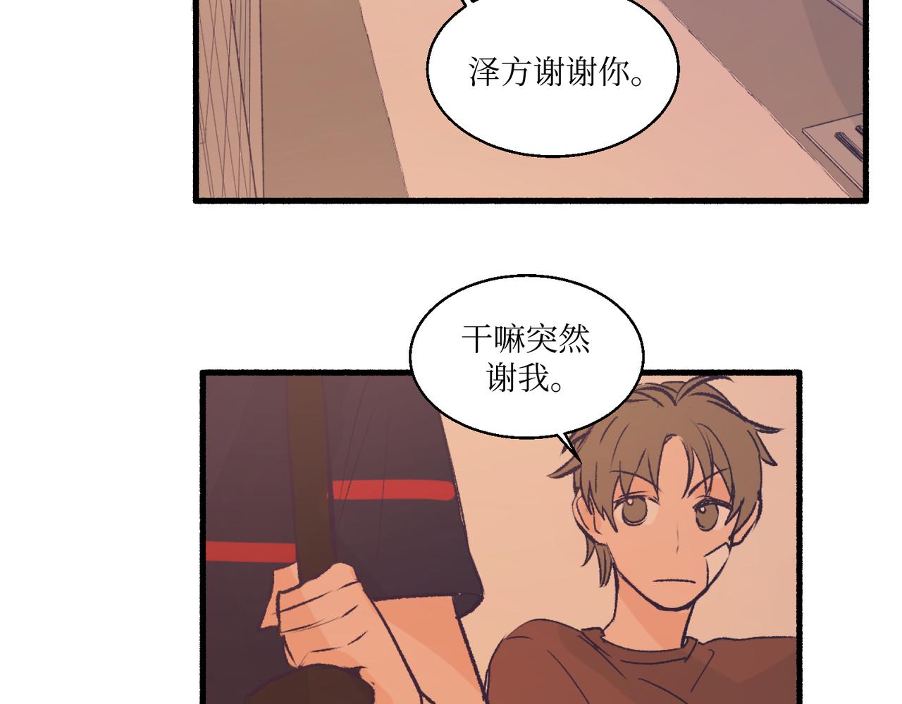 《灵魂的约定》08关上门 第39页
