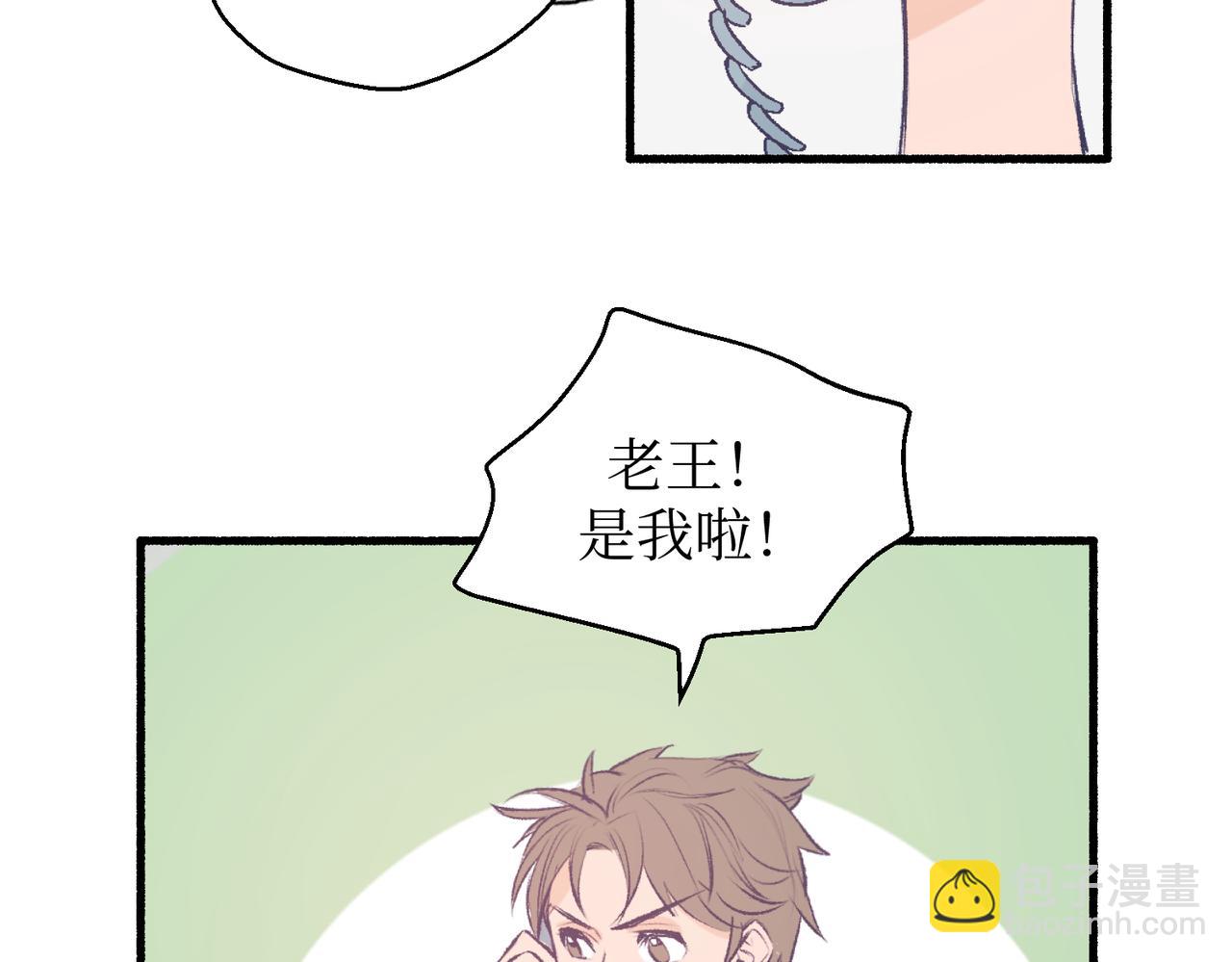 《灵魂的约定》08关上门 第3页