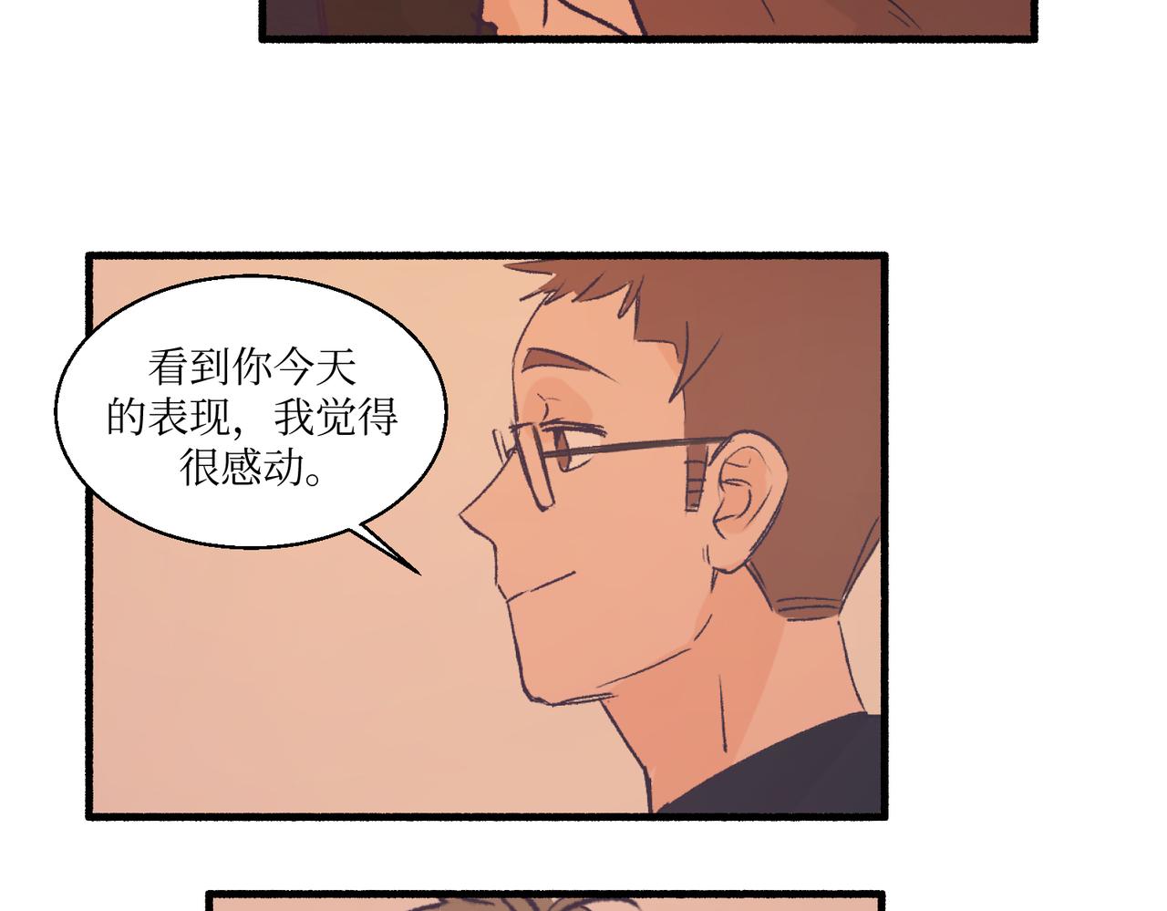 《灵魂的约定》08关上门 第40页