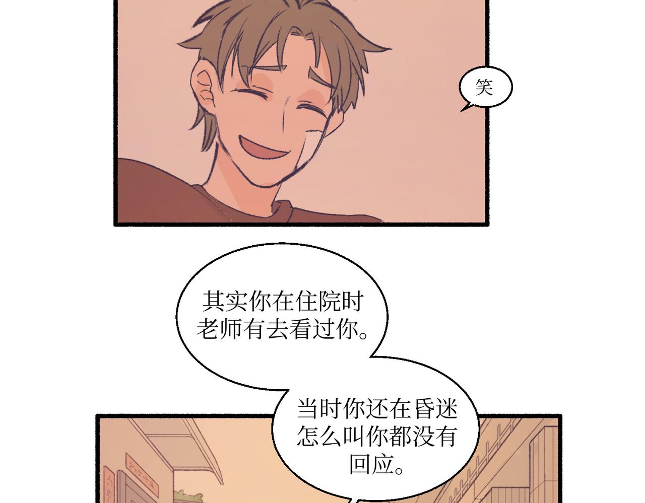 《灵魂的约定》08关上门 第41页