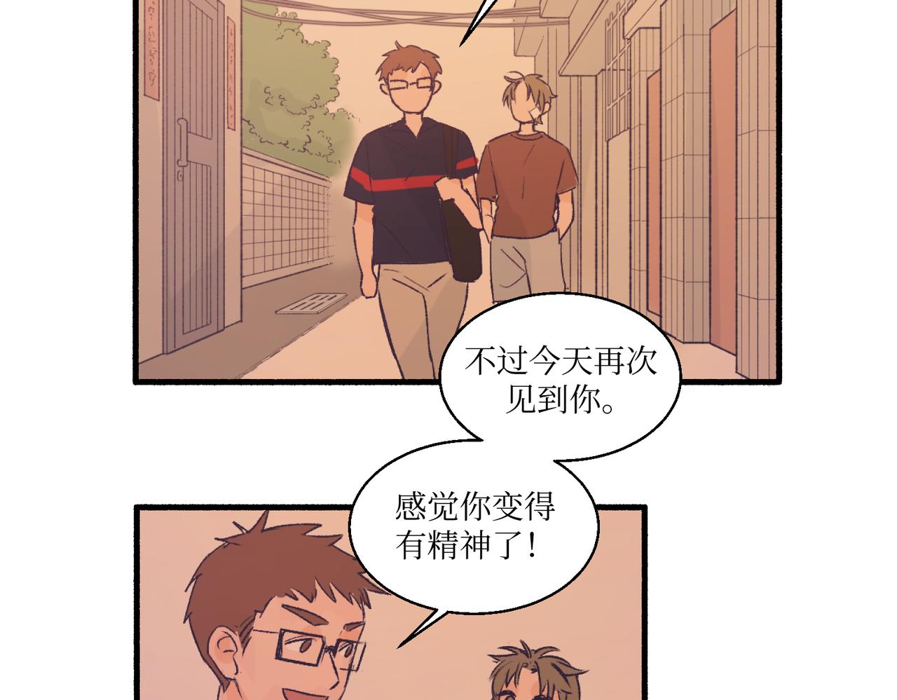 《灵魂的约定》08关上门 第42页