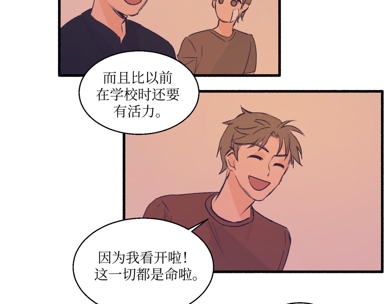 《灵魂的约定》08关上门 第43页