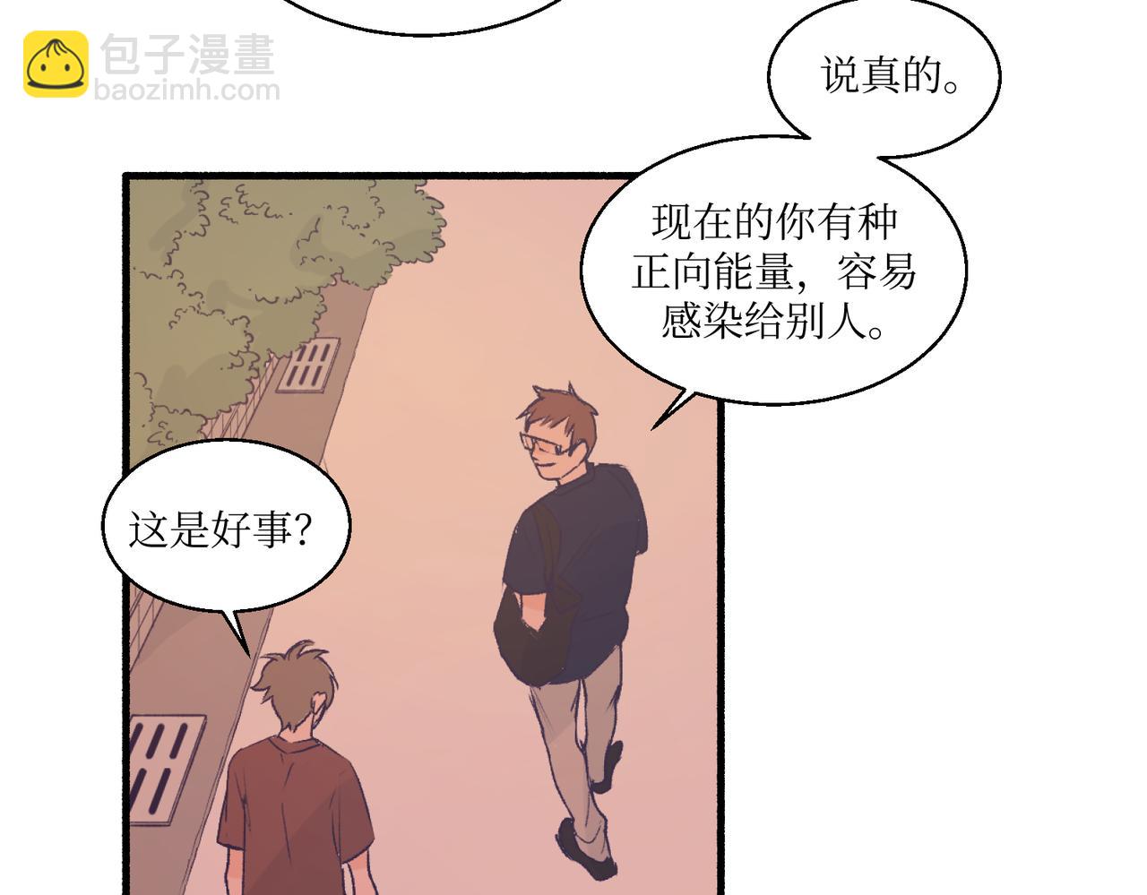 《灵魂的约定》08关上门 第44页