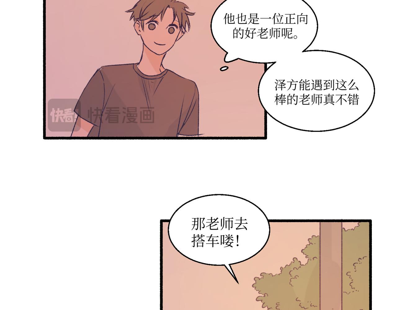 《灵魂的约定》08关上门 第46页