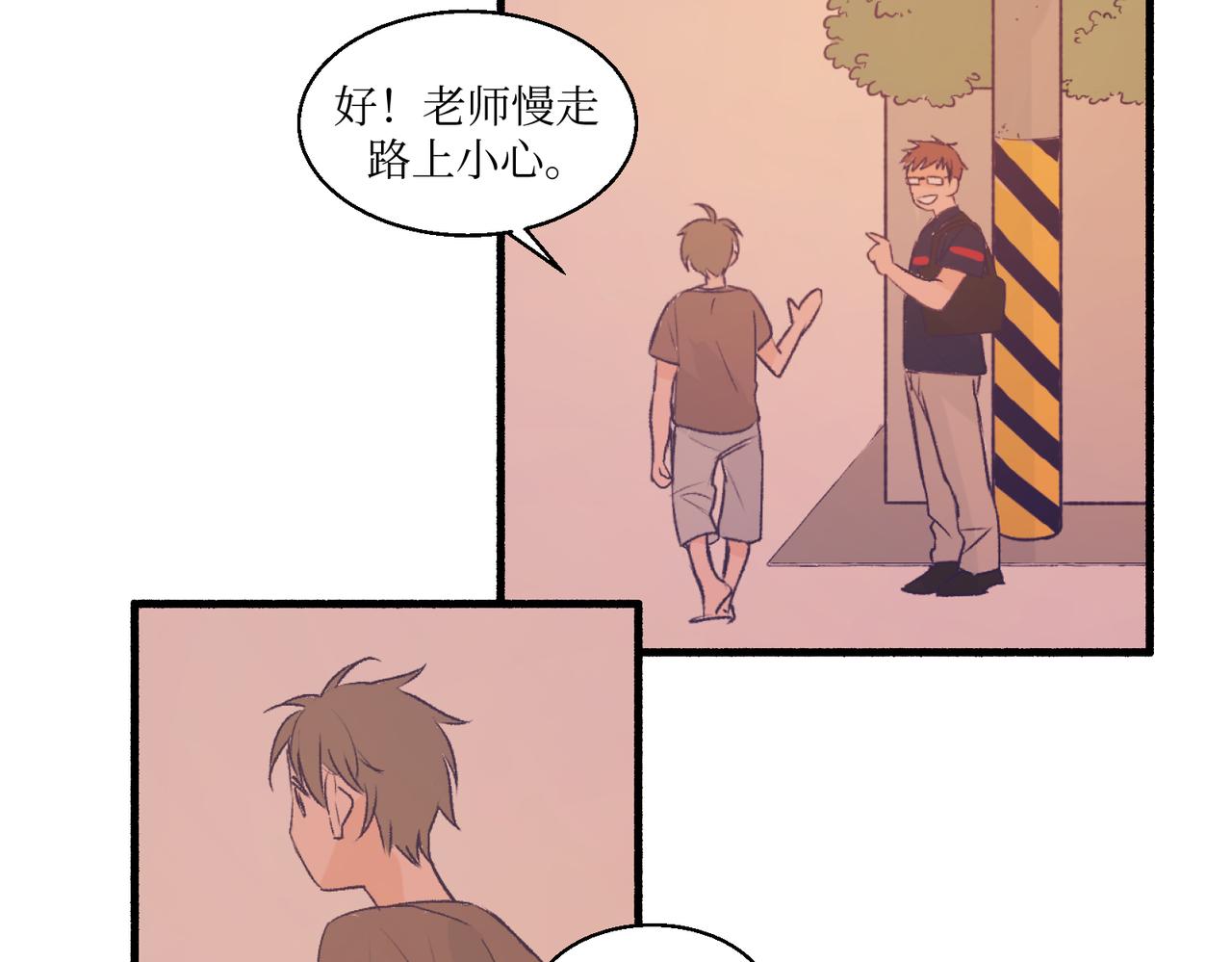 《灵魂的约定》08关上门 第47页