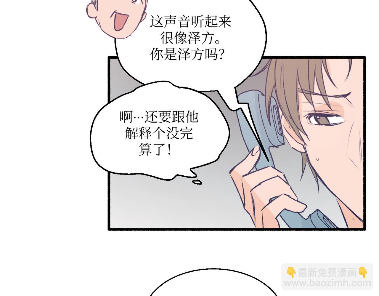 《灵魂的约定》08关上门 第7页