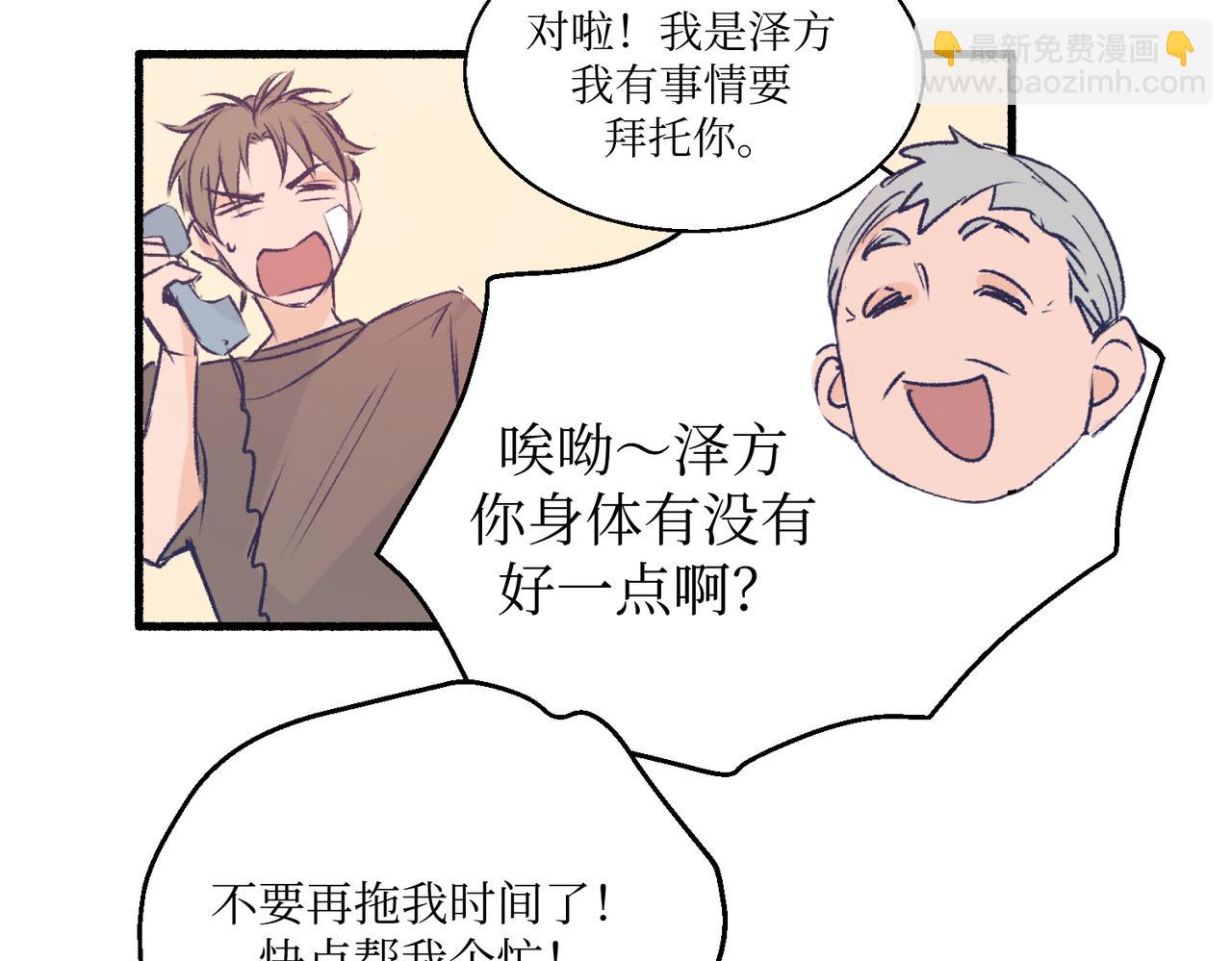 《灵魂的约定》08关上门 第8页