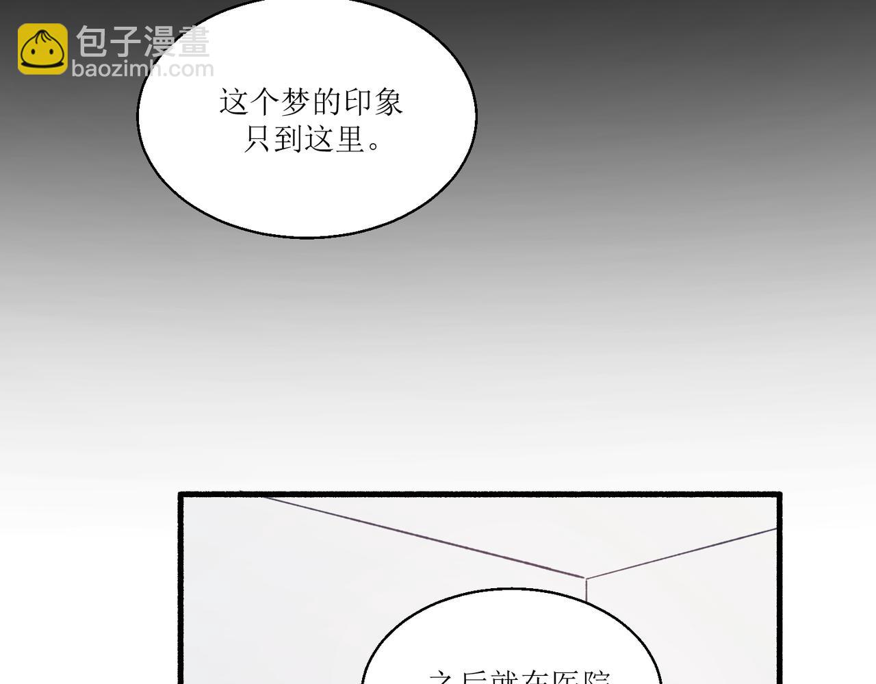 《灵魂的约定》11关于那个大黑蝉 第15页