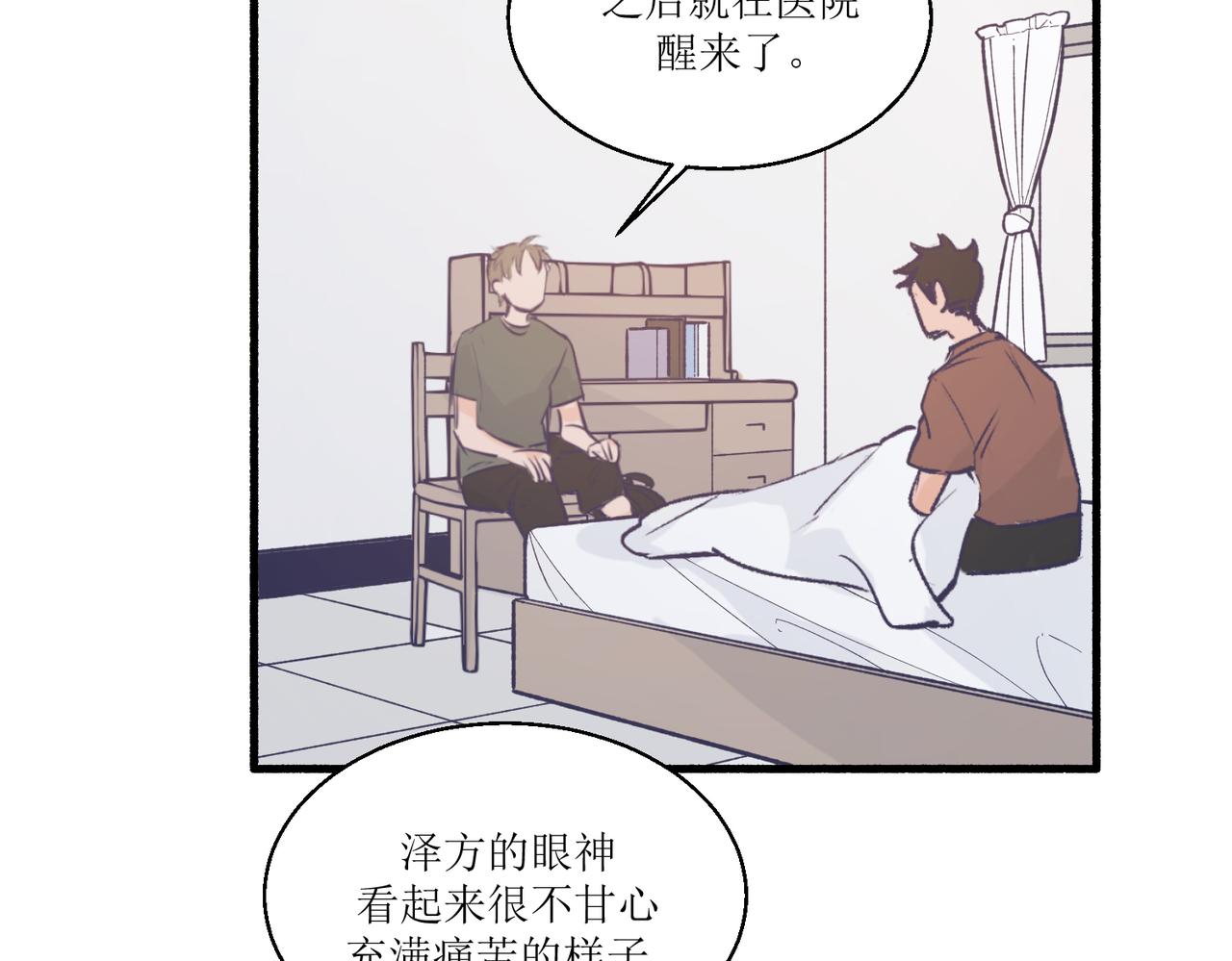 《灵魂的约定》11关于那个大黑蝉 第16页