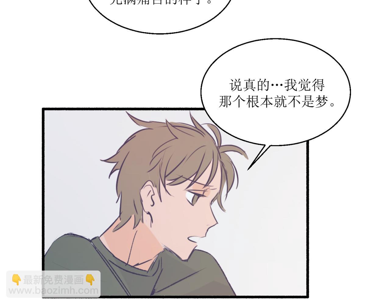 《灵魂的约定》11关于那个大黑蝉 第17页