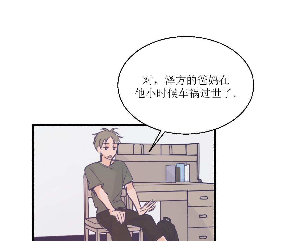 《灵魂的约定》11关于那个大黑蝉 第19页