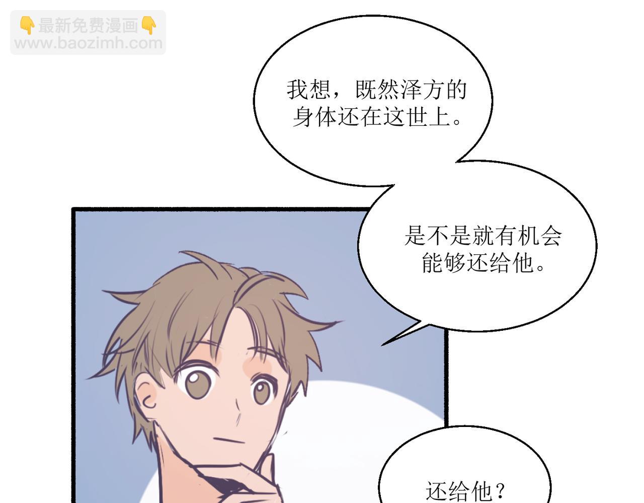 《灵魂的约定》11关于那个大黑蝉 第21页