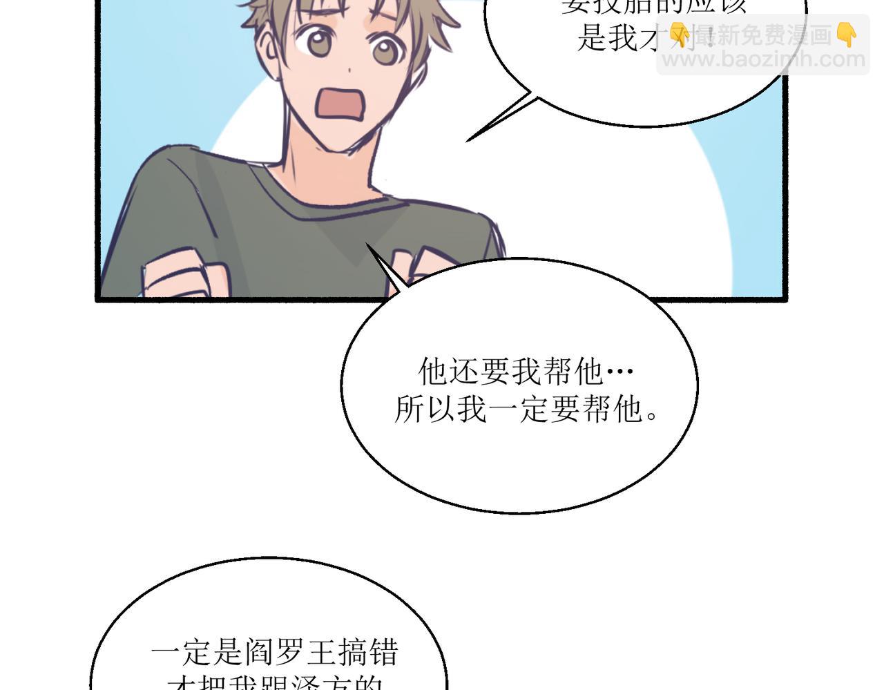 《灵魂的约定》11关于那个大黑蝉 第25页