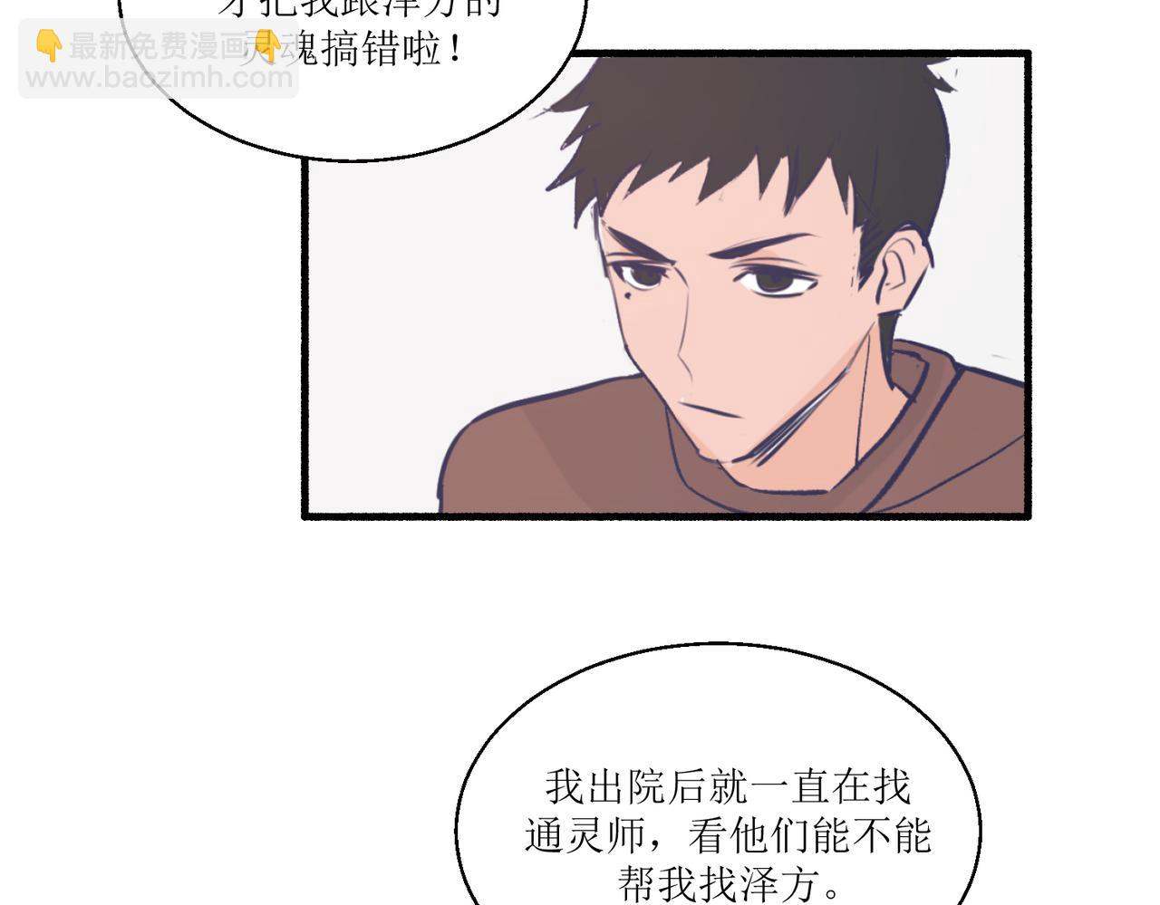 《灵魂的约定》11关于那个大黑蝉 第26页