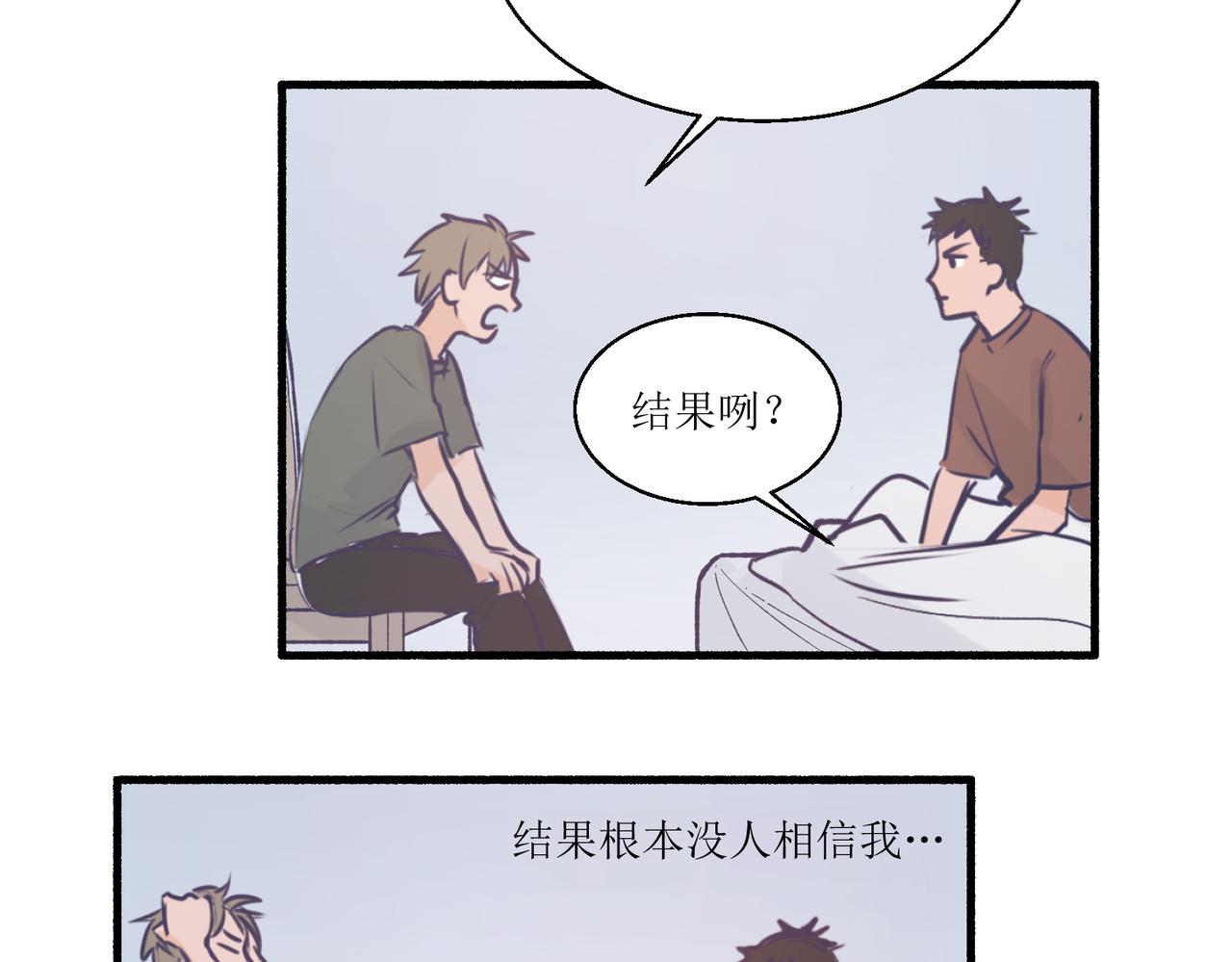 《灵魂的约定》11关于那个大黑蝉 第27页