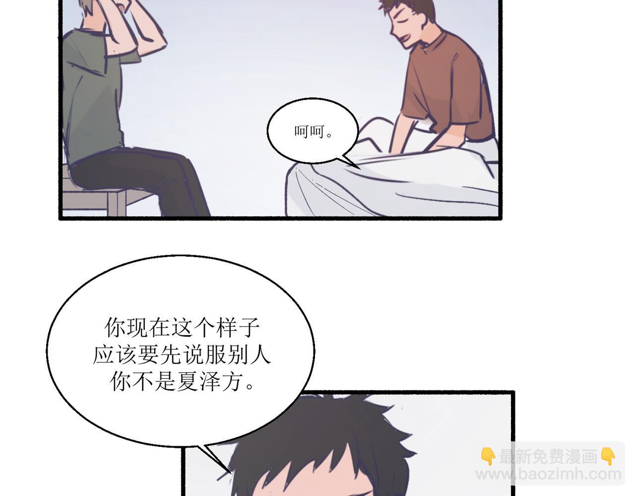 《灵魂的约定》11关于那个大黑蝉 第28页