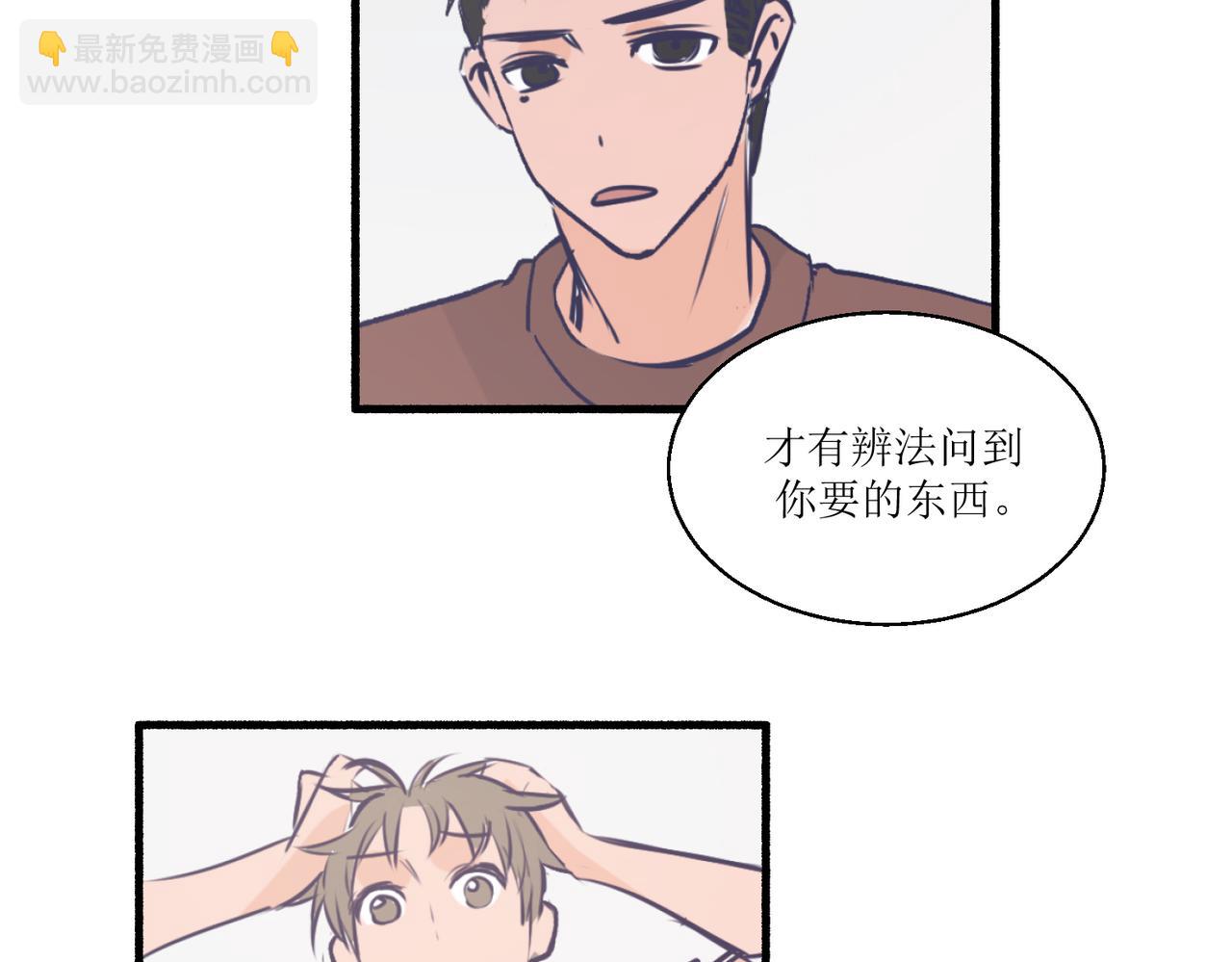 《灵魂的约定》11关于那个大黑蝉 第29页