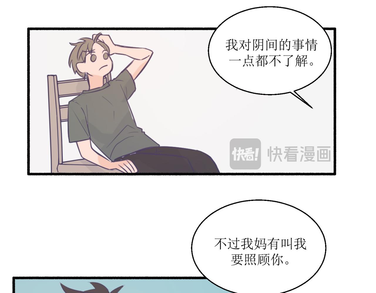 《灵魂的约定》11关于那个大黑蝉 第35页