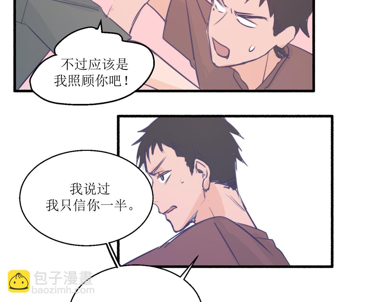 《灵魂的约定》11关于那个大黑蝉 第41页
