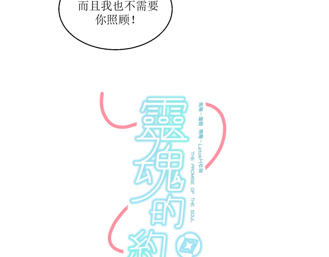 《灵魂的约定》11关于那个大黑蝉 第42页