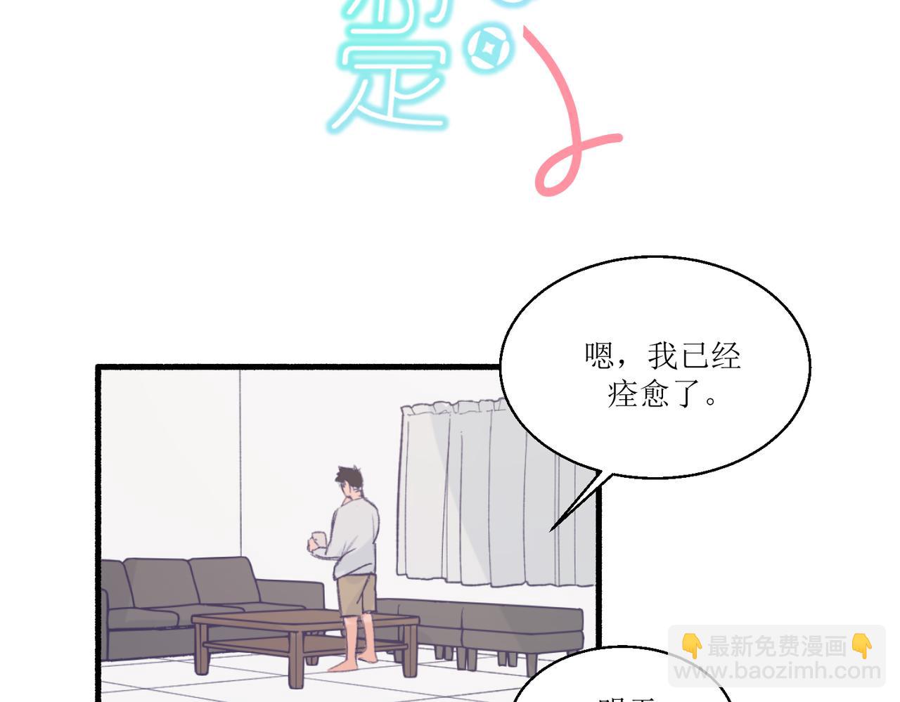 《灵魂的约定》11关于那个大黑蝉 第43页