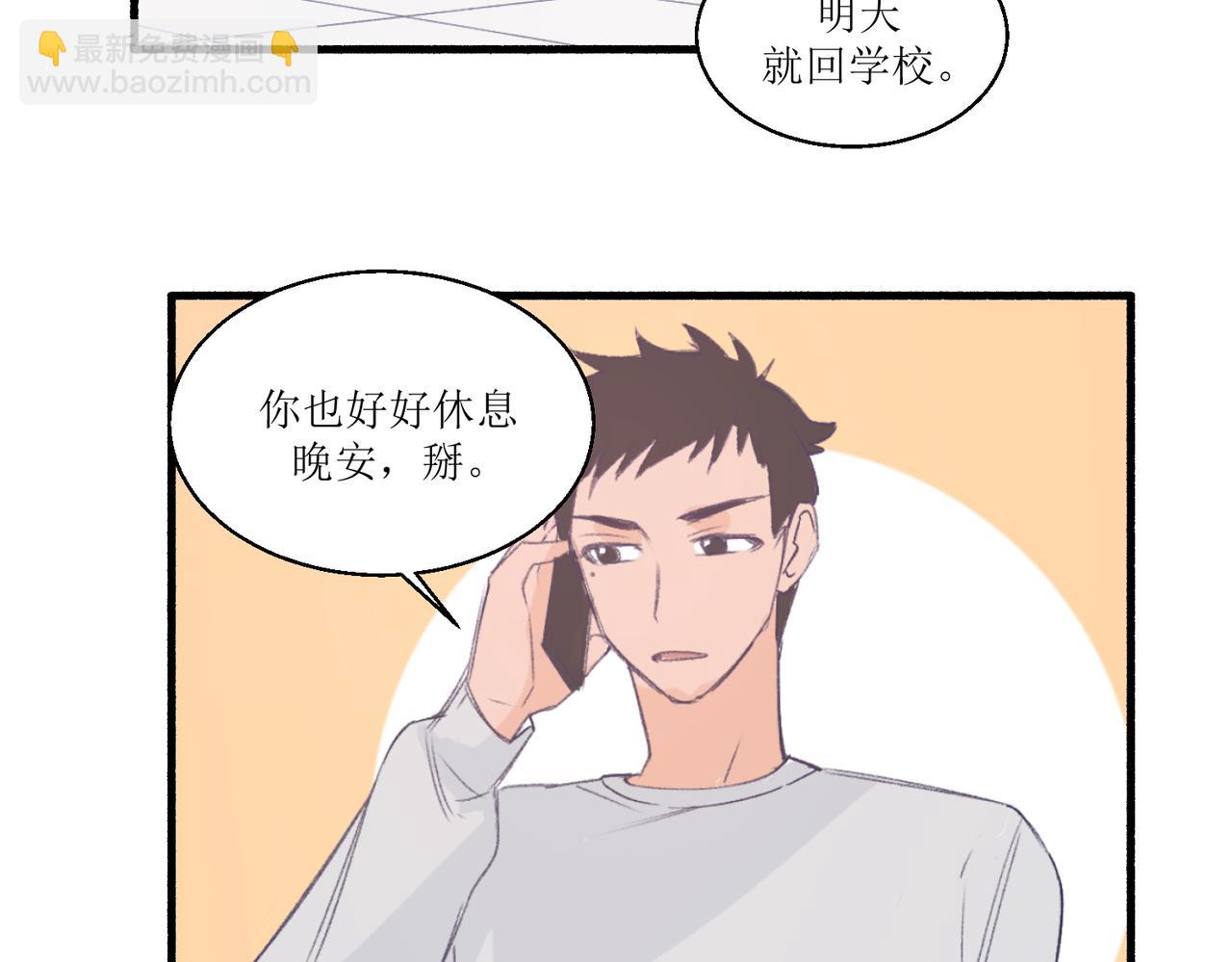 《灵魂的约定》11关于那个大黑蝉 第44页