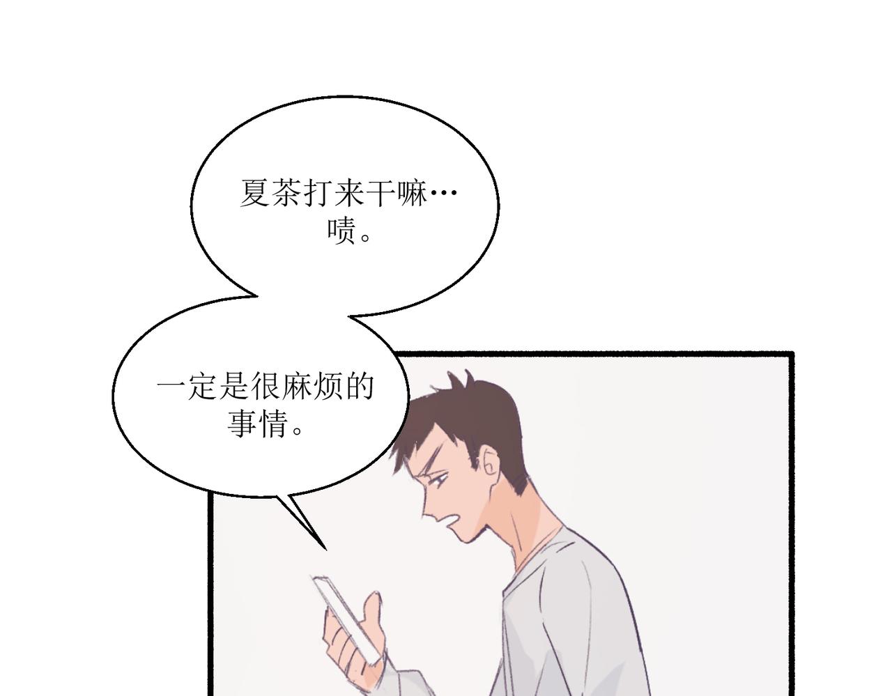 《灵魂的约定》11关于那个大黑蝉 第47页